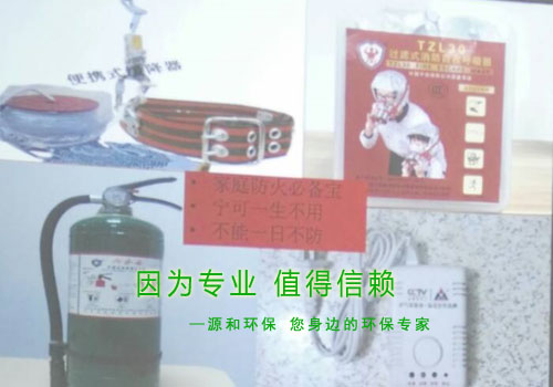 消除火災隱患,共建平安家園 ---源和環保消防安全知識講座報道 消除火災隱患,共建平安家園 ---源和環保消防安全知識講座報道